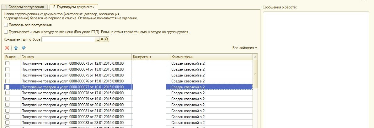 Отрицательные остатки по счетам. Отрицательные остатки. Контроль отрицательных остатков в 1с 8.3. Как закрыть минусовые остатки по 41 счету. Где отключить контроль остатков в 1с.