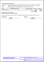 Пример электронного документа (СБИС).png
