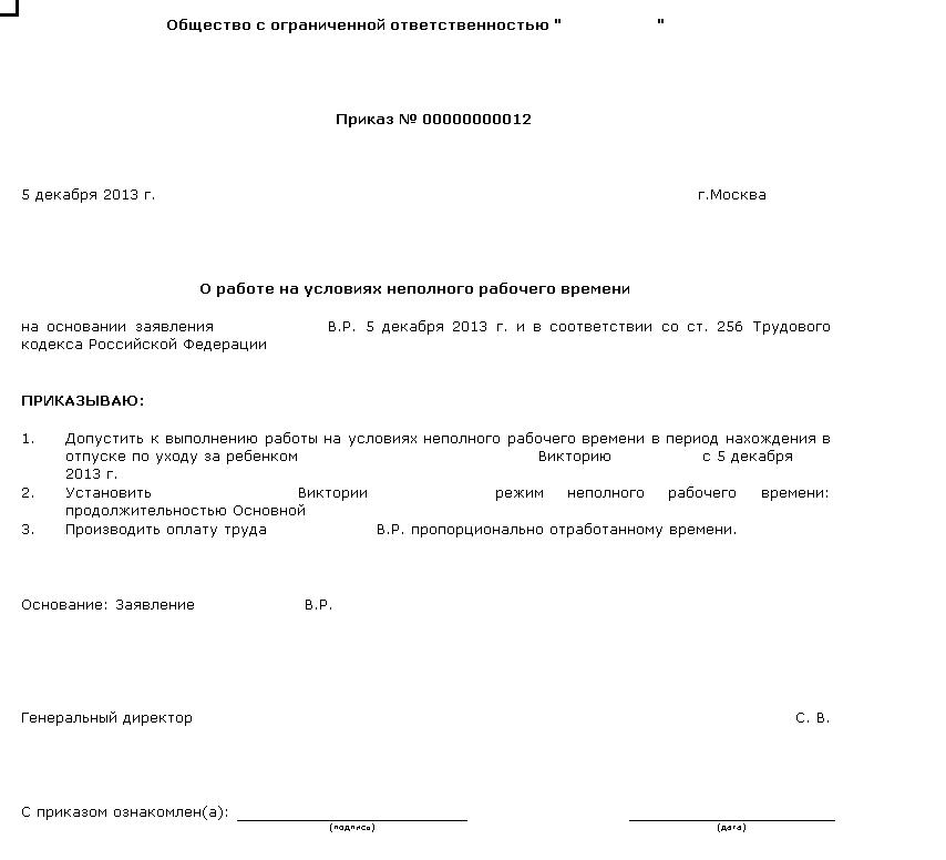 Письмо по основной деятельности образец