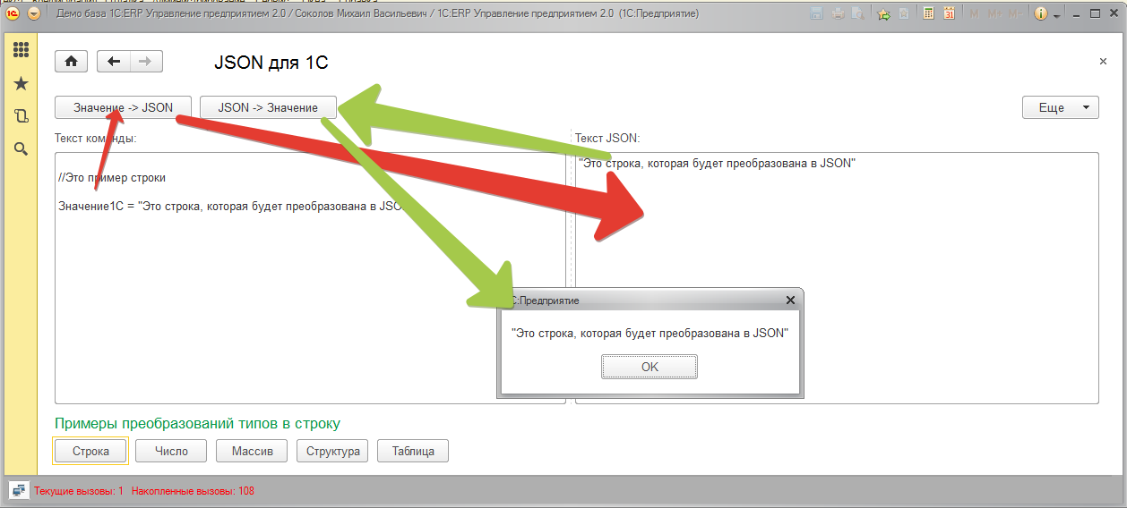 Непредвиденный символ json 1с. Json 1с. 1с преобразовать в строку. 1с json в файл. 1с json Дата.