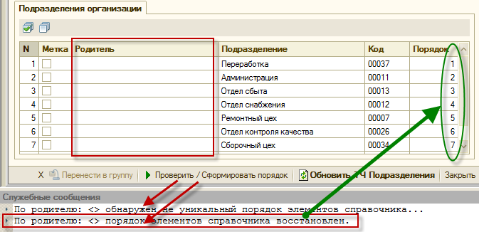 Универсальныеподбориобработкаобъектов.Epf Для 8.2.