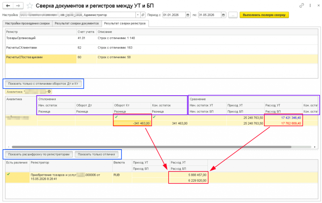 product-kit-check-exchange-ut11-bp30-3.png