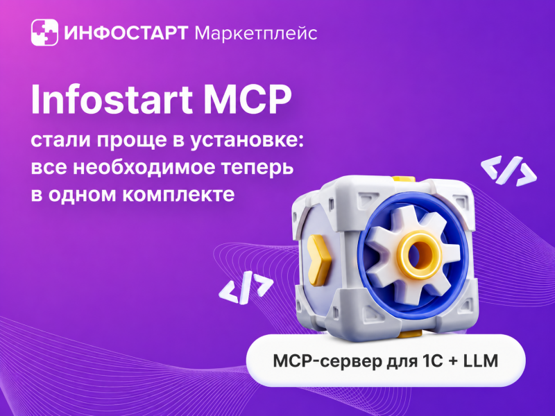 MCP-������� ��������� ����� ����� � ���������: ��� ����������� ������ � ����� ���������