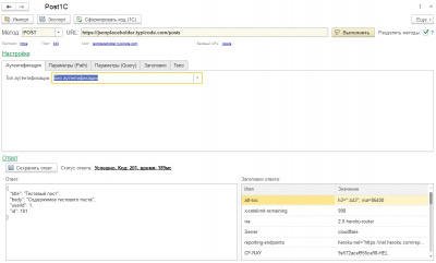 Post1� - ������ Postman �� ��������� 1�