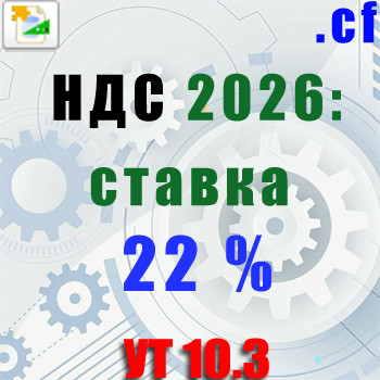 1 8  ,    10.3       22%  2026 