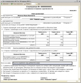 Соглашение о взаимном погашении задолженности