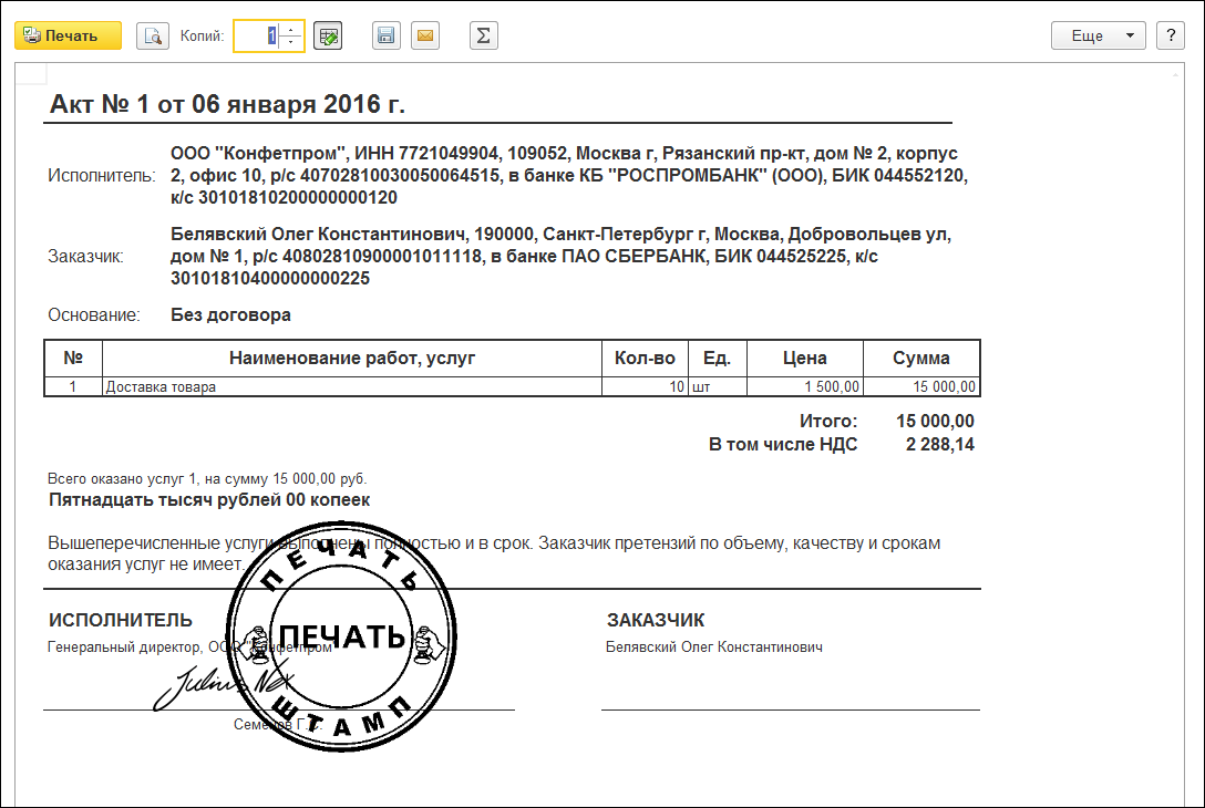 Ип без печати как подписывать документы образец б п