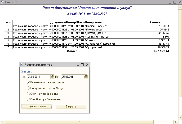 Реестр документов образец excel