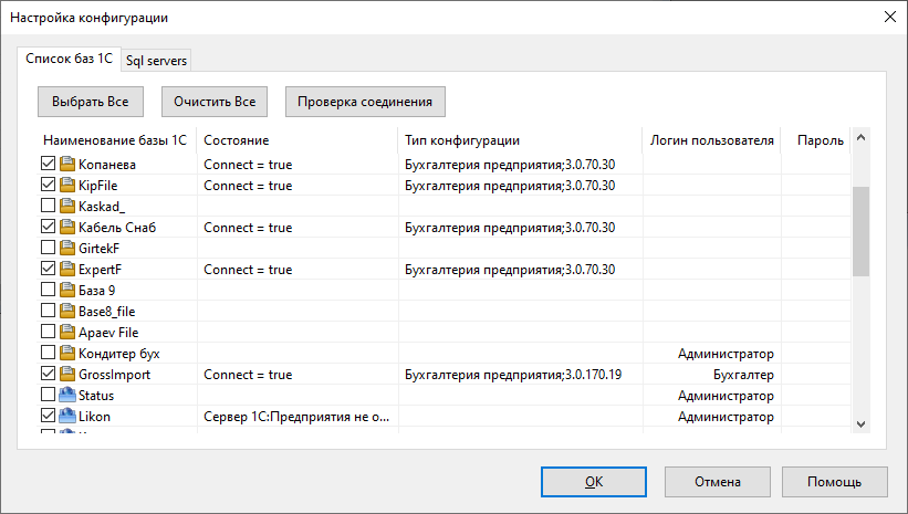audit1C_SettingsDialogRu.png