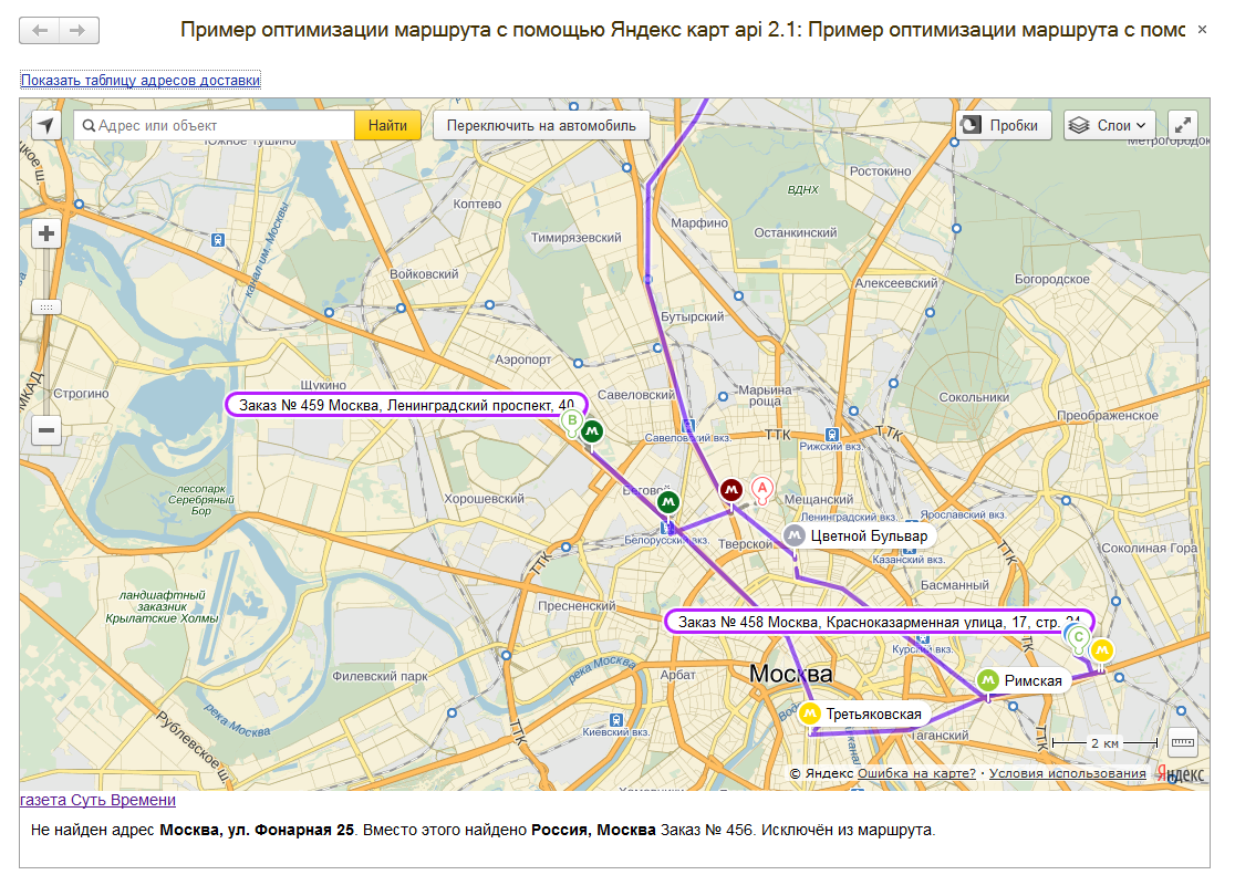 Карта москвы яндекс карты проложить маршрут