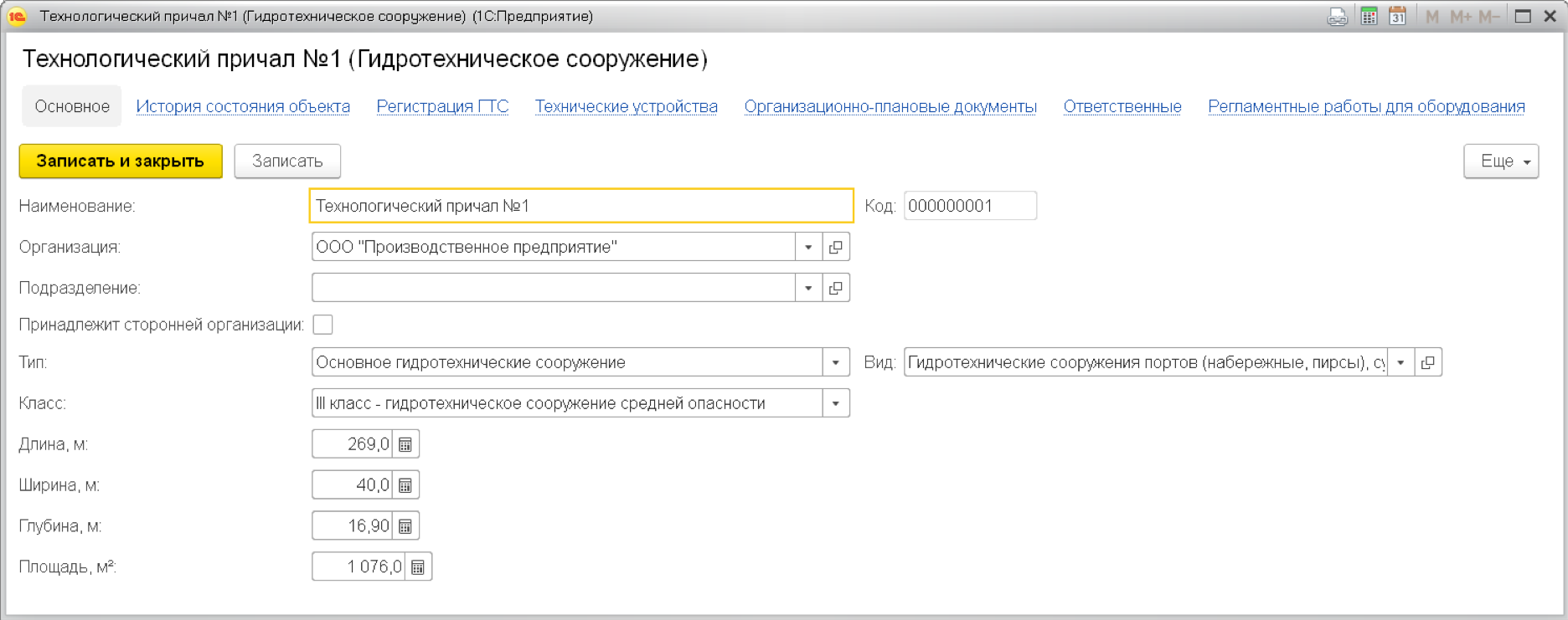 https://solutions.1c.ru/upload/images/76802/screen_pbkp_73.png