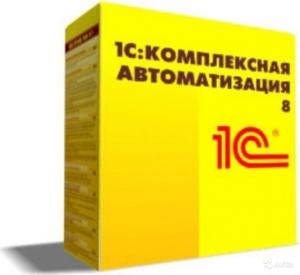 1С:Комплексная автоматизация 8 для 10 пользователей + клиент-сервер. Электронная поставка 1С:Комплексная автоматизация 8 для 10 пользователей + клиент-сервер. Электронная поставка