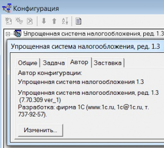 ���������� ��� 1� 7.7 ���������� ������� ���������������, ���. 1.3 (7.70.309/7.70.309_01)
