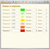 Быки и коровы играть. Быки и коровы игра. Математическая игра быки и коровы. Игра быки и коровы правила. Игры типа быки и коровы.