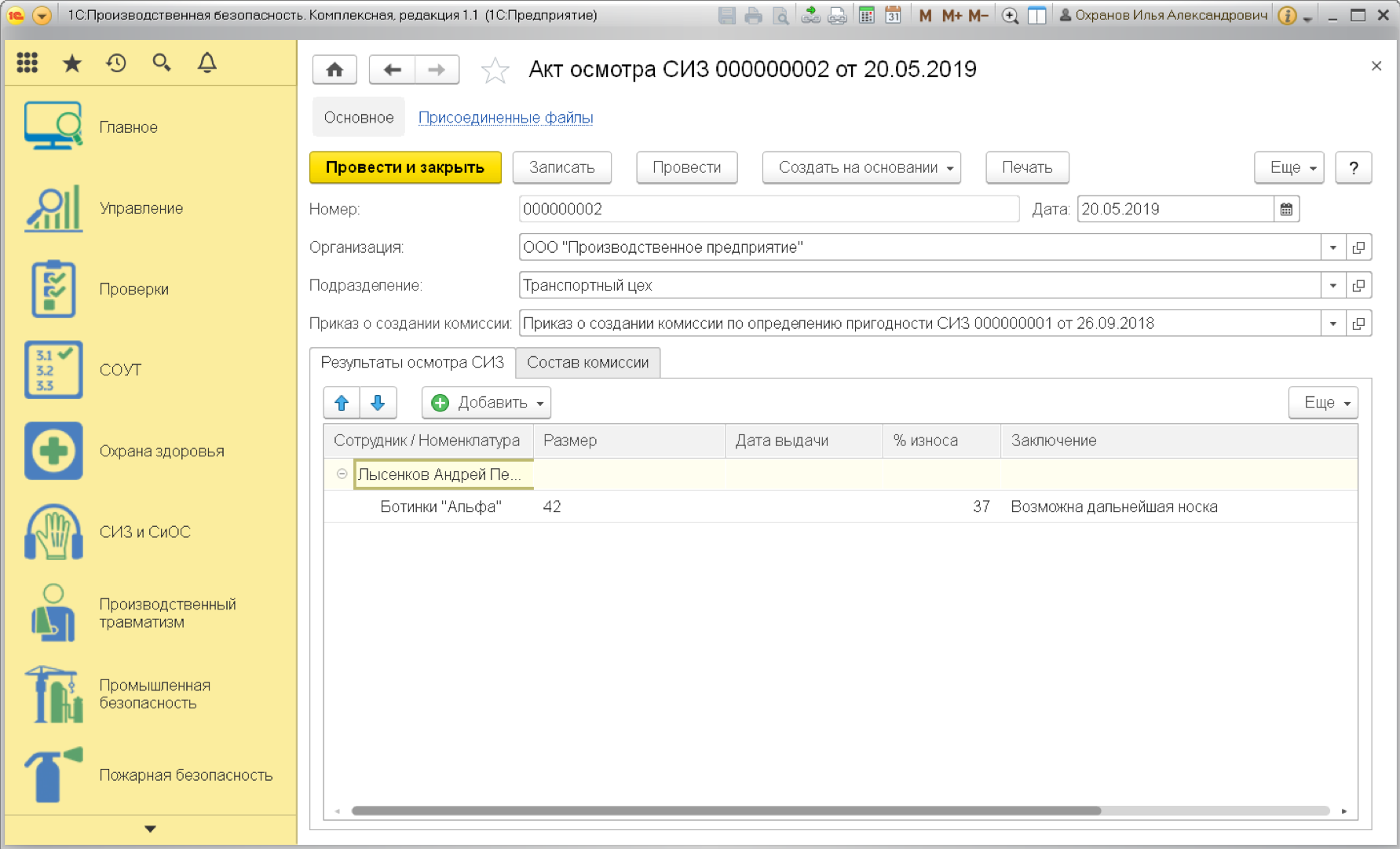 https://solutions.1c.ru/upload/images/76802/screen_pbkp_25.png