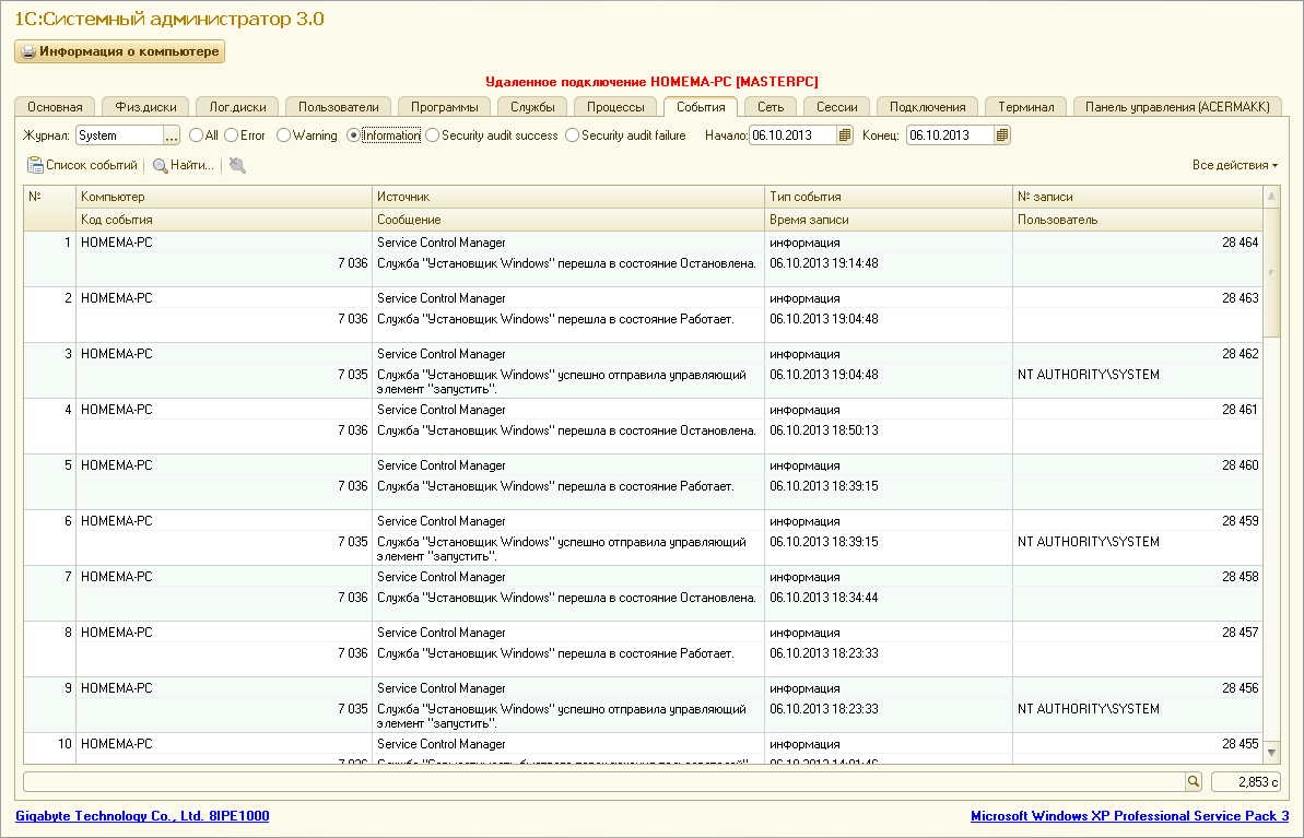 Системный Администратор (WSH&WMI) + Скрипт: Серийный номер Windows