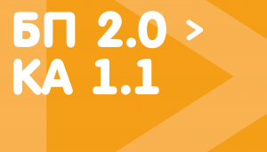 VIP. Перенос документов и справочников БП 2.0 => КА 1.1 + наш специалист проведет перенос на Ваших базах + сверка остатков + 12 месяцев обновлений + 3 месяца технической поддержки VIP. Перенос документов и справочников БП 2.0 => КА 1.1 + наш специалист проведет перенос на Ваших базах + сверка остатков + 12 месяцев обновлений + 3 месяца технической поддержки