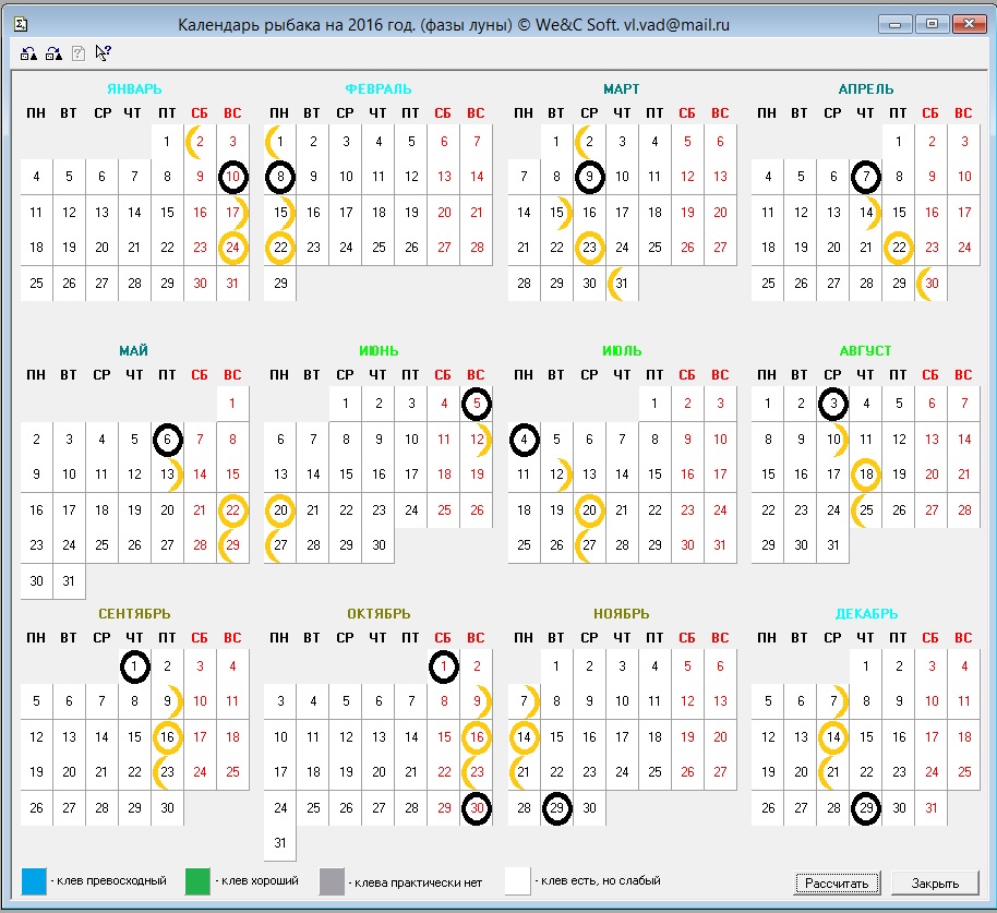 Календарь рыбака на сентябрь 24 года. Календарь рыбака. Фаза Луны календарь рыбака. Лунный календарь Якутии. Лунный календарь Якутии 2023.