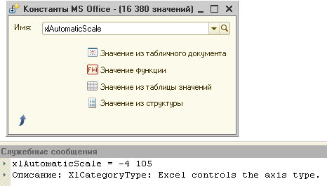 1с установить текущую строку: найдено 73 картинок