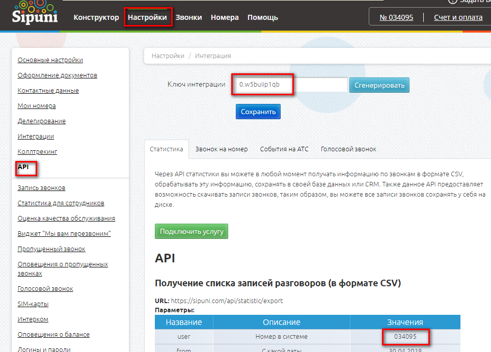 Запись разговоров входящих звонков. Битрикс работа с задачами презентация. ID кошелька. Темы для Битрикс 24. Код блокчейна.