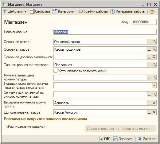 Пермь 2 касса. Инфо предприятие 2 касса. УТ 10.3 подключение 2 касс к одному рабочему месту. Настройка 1розница для торговли маркировка текстиля. Настройки офлайн кассы Вики для УТ 10.3.