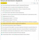 ИспользованиеУниверсальногоОбменаИзБП.jpg ИспользованиеУниверсальногоОбменаИзБП.jpg