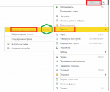 Теперь для команды установлена горячая клавиша