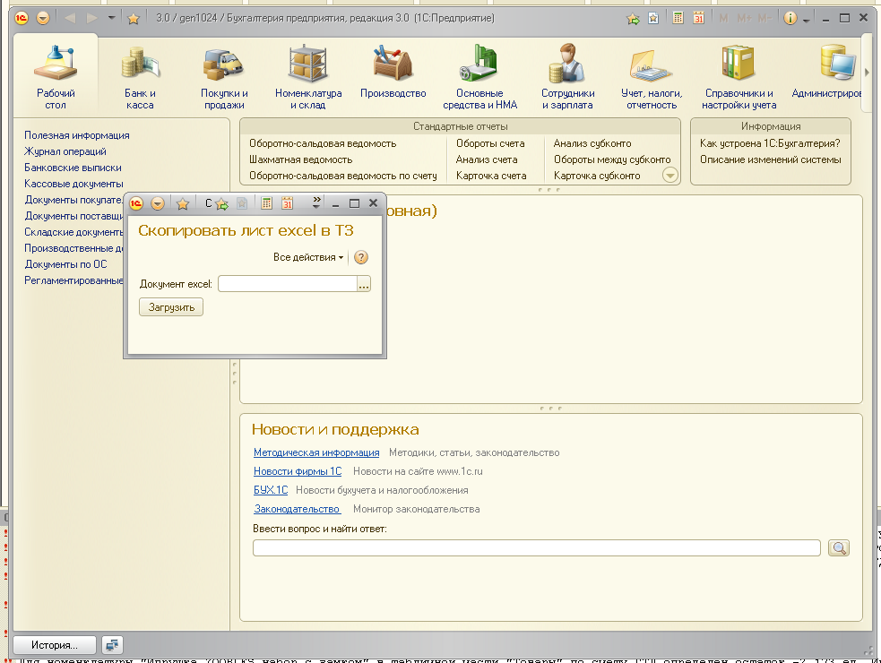 Обработки для управляемых форм. Внешняя обработка 1с. 3. 3. Внешняя обработка 1с.