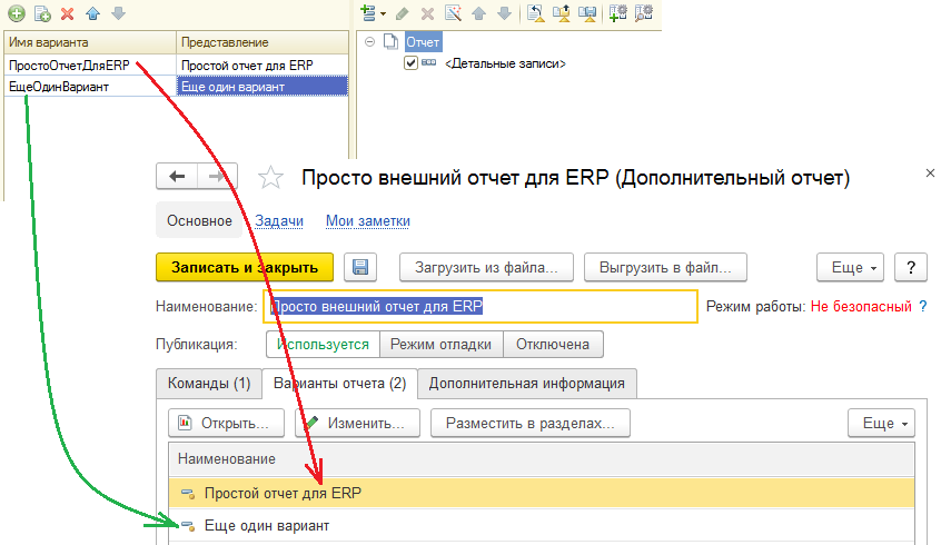 E1cib data справочник вариантыотчетов