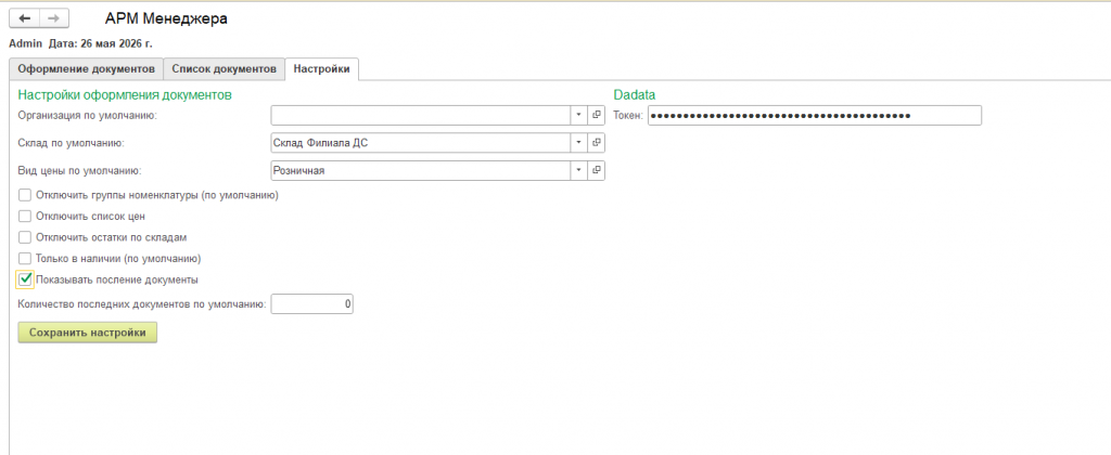 Screenshot_8.png