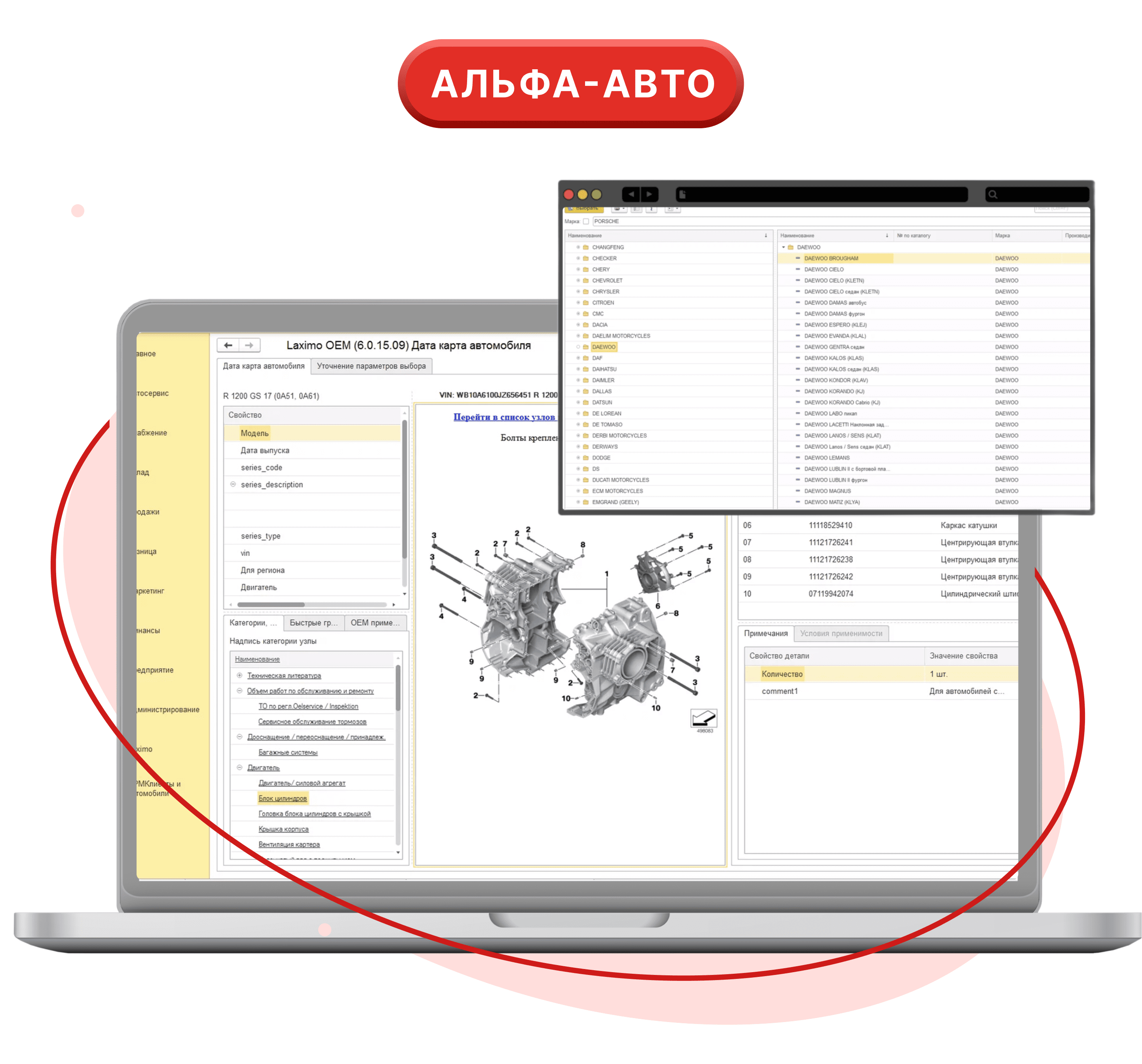 Альфа-Авто:Автосалон+Автосервис+Автозапчасти Корп