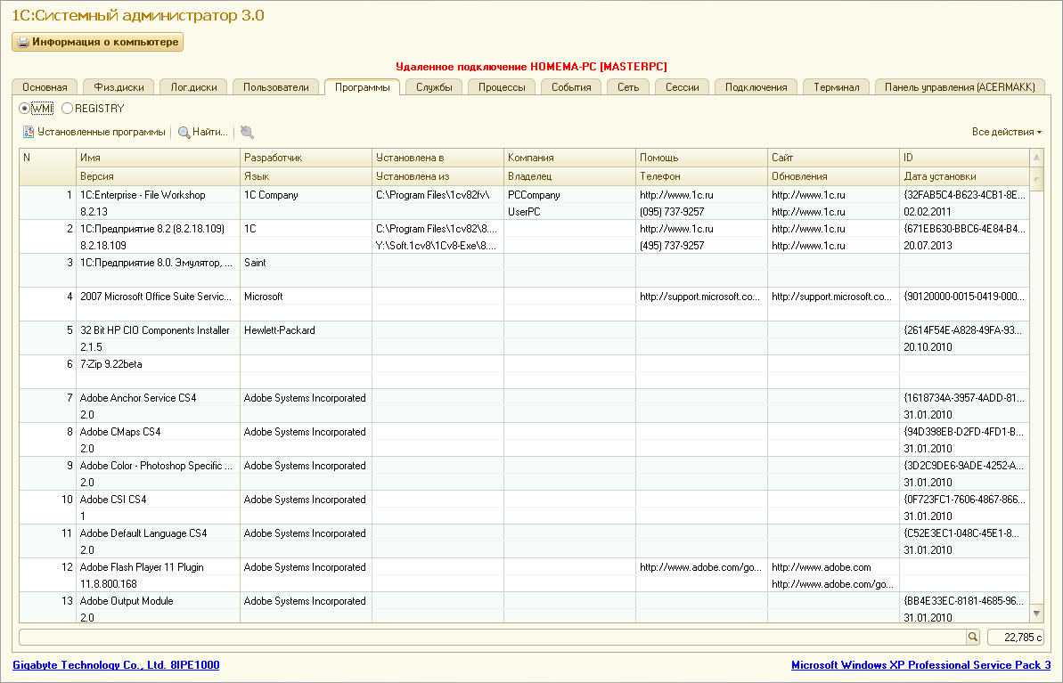 Системный Администратор (WSH&WMI) + Скрипт: Серийный номер Windows