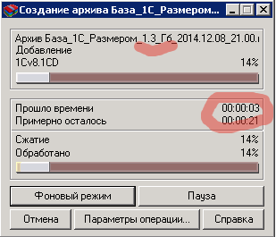 База архив. Базы архивы. Как загрузить архив базы 1cd.