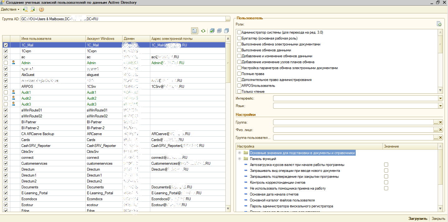 работа 1с с active directory (100) фото