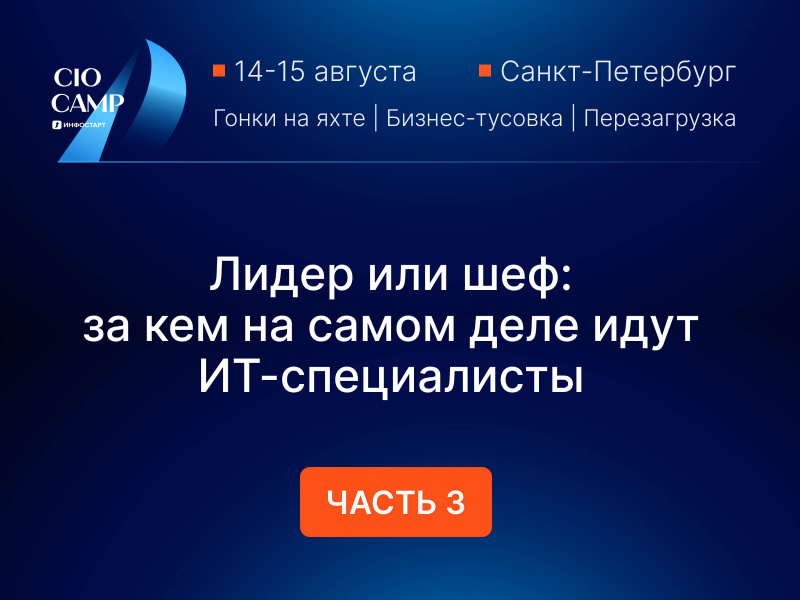 ����� ��� ���: �� ��� �� ����� ���� ���� ��-����������� � ��� ������� ���������� ������������ ������������� CIO