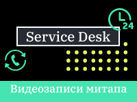  - "Service Desk": 