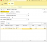 Оформление заказа.jpg Оформление заказа.jpg