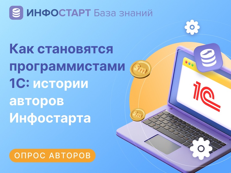 ��� ���������� �������������� 1�: ������� ������� ����������