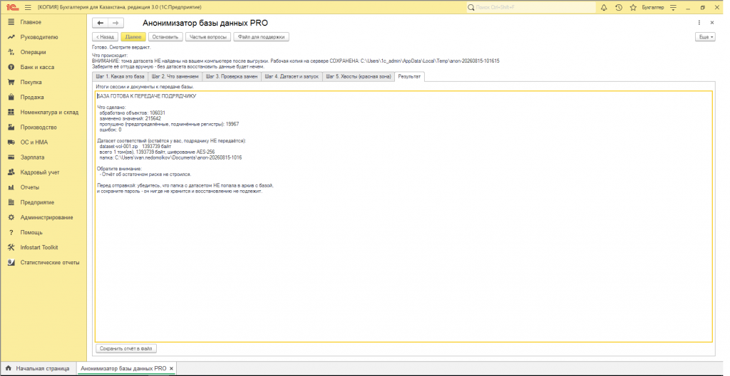 anondb-screen-6.png