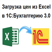 .  "   Excel  1: 3.0"