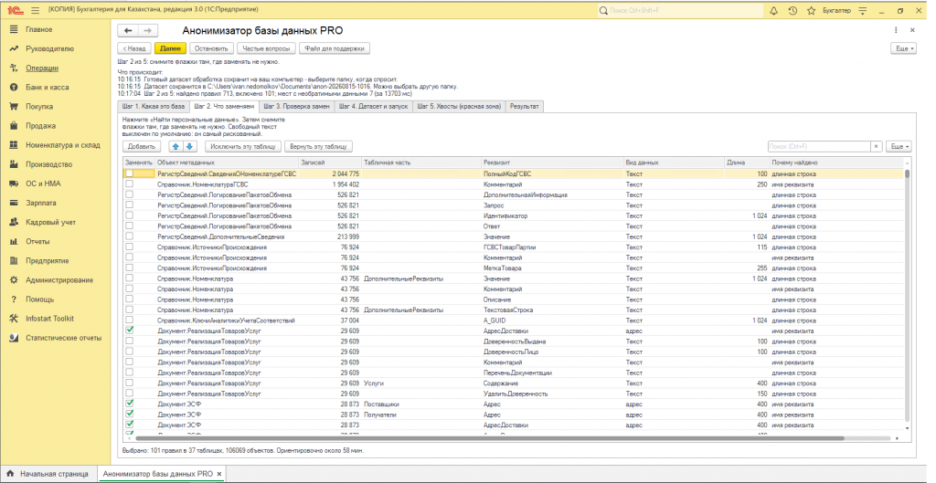 anondb-screen-2.png