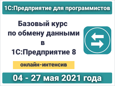 4-й вебинар. 13 мая 2021, 15:00 - 17:30 мск. XML-технологии.