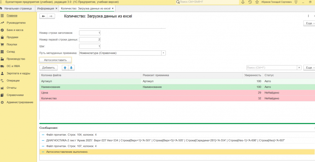 Screenshot 2026-07-03 160933.png