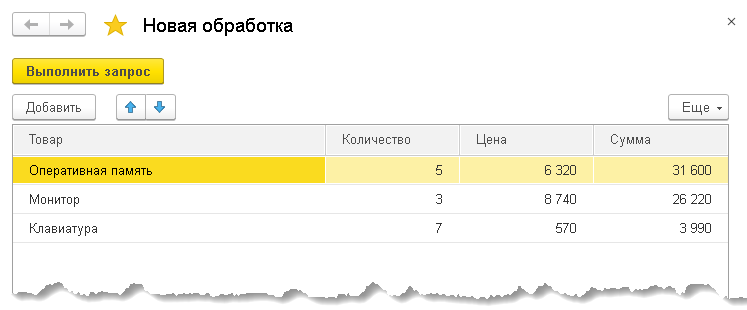 Недетский гоголь-моголь, пошаговый рецепт с фото картинки Недетский гоголь-моголь, пошаговый рецепт с фото картинки