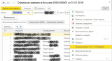 Выгрузка данных отражение зарплаты в 1С 7.7 (3).jpg