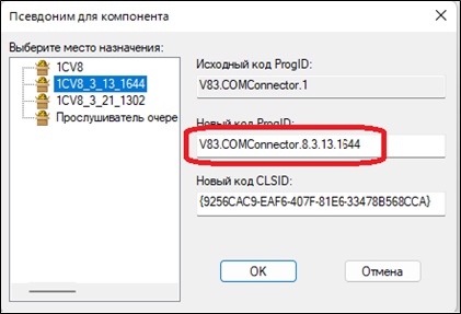 Com соединение 1с 8.3. V83.COMCONNECTOR. Компонента v83 COMCONNECTOR пользователь. 1с регистрация COMCONNECTOR x64.