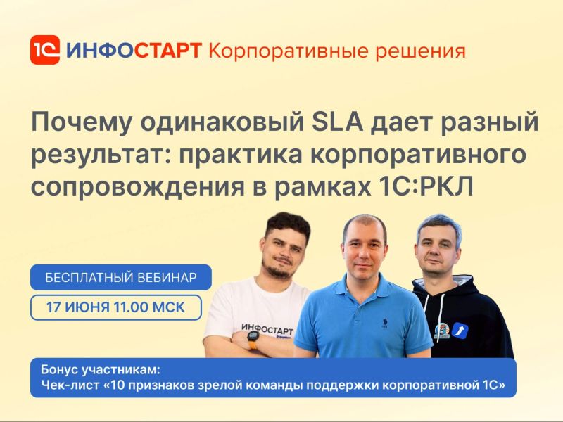 ������ ���������� SLA ���� ������ ���������: ���������� �� ������� �� �������� ������������� 1�:���