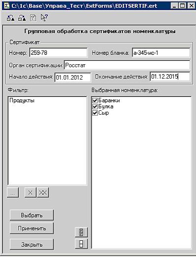 Реестр сертификатов связи Реестр сертификатов связи