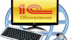 1C:Автоматизированное обновление измененных конфигураций. ПРОФ. Дополнение для конфигураций системы 1С:Предприятие 8 1C:Автоматизированное обновление измененных конфигураций. ПРОФ. Дополнение для конфигураций системы 1С:Предприятие 8