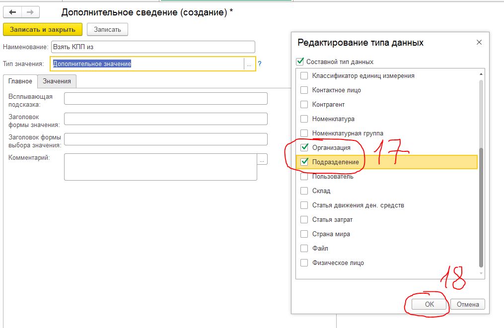 Проверить кпп организации